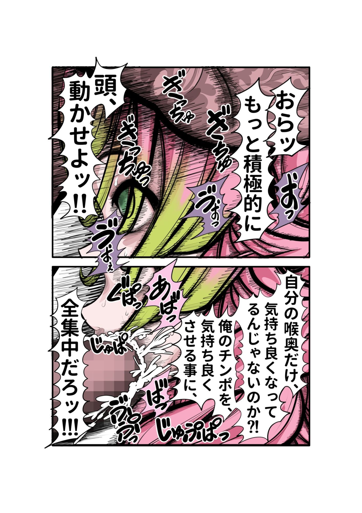 サンプル画像6:蜜瑠に催●掛けて、直ぐイラマチオ(セカンドカミング) [d_685313]