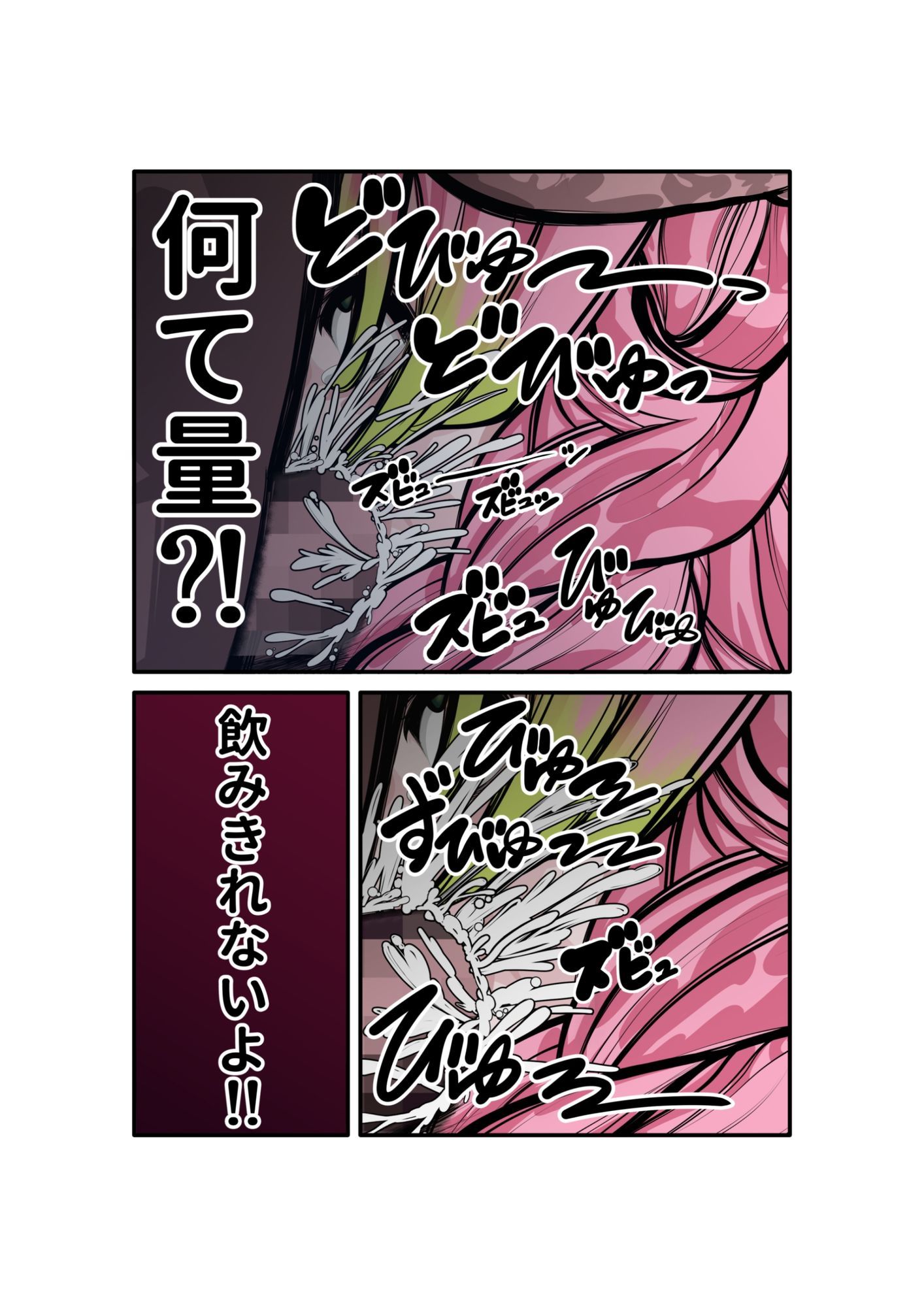 蜜瑠に催●掛けて、直ぐイラマチオ 画像7