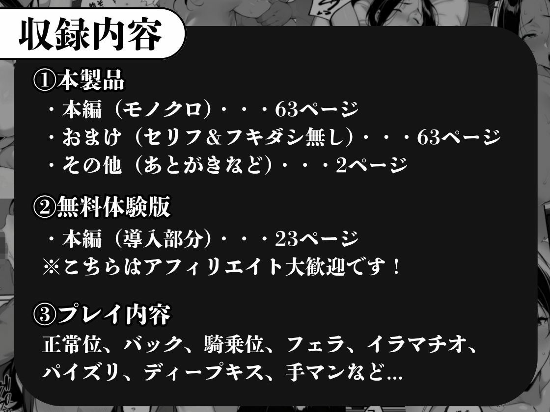 息子をイジメる不良生徒に身も心も奪われた私 画像5