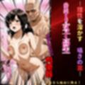 彼女の優しさが仇となる‥東城綾、催●アプリが引き出した本能…最悪のシナリオ