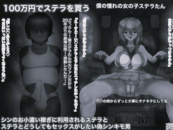 サンプル画像1:機動精子SEX SEEDステラ淫売編モノクロ版(箱舟) [d_685339]