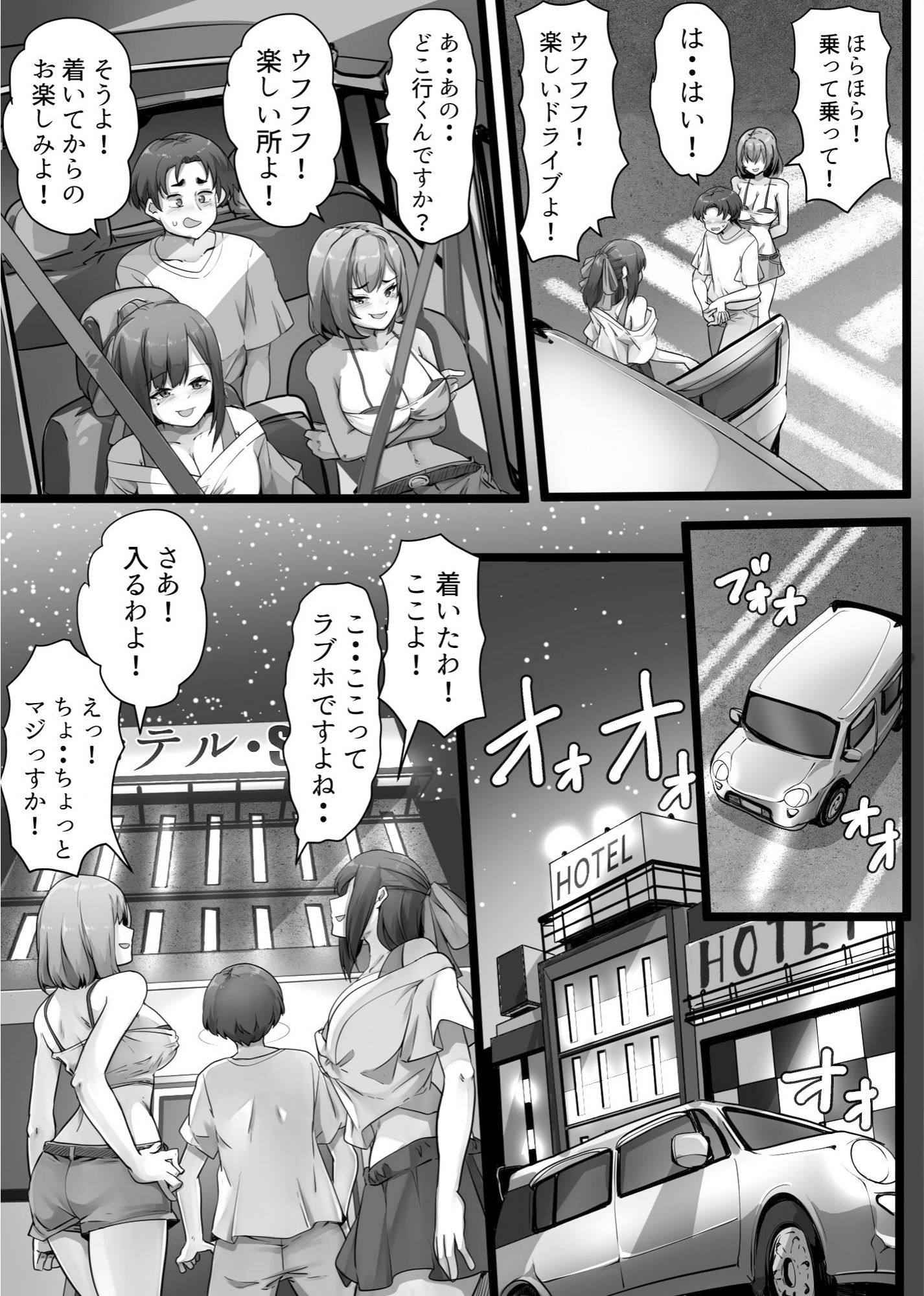 サンプル画像4:私達のM男になりなさい！！(北斗七星) [d_685340]