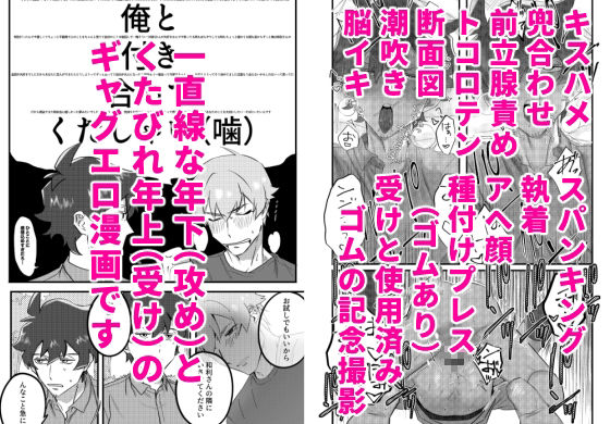 おためし彼氏、全力愛。