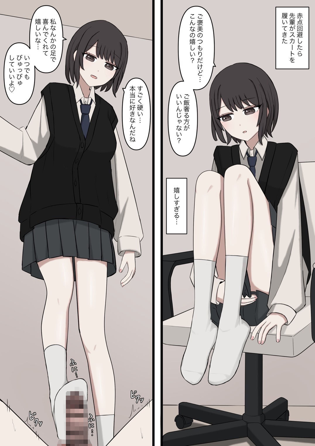 サンプル画像6:僕は先輩に絶対に適わない(顔印象零) [d_685353]