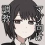僕は先輩に絶対に適わない