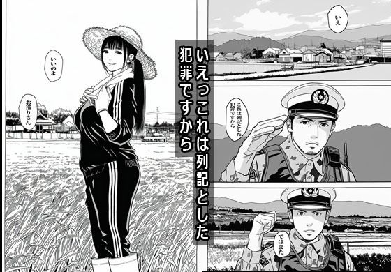 サンプル画像3:人妻だけの村に行ってみたら想像の5倍エロかった(ピエトロ) [d_685363]