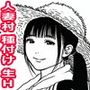 人妻だけの村に行ってみたら想像の5倍エロかった