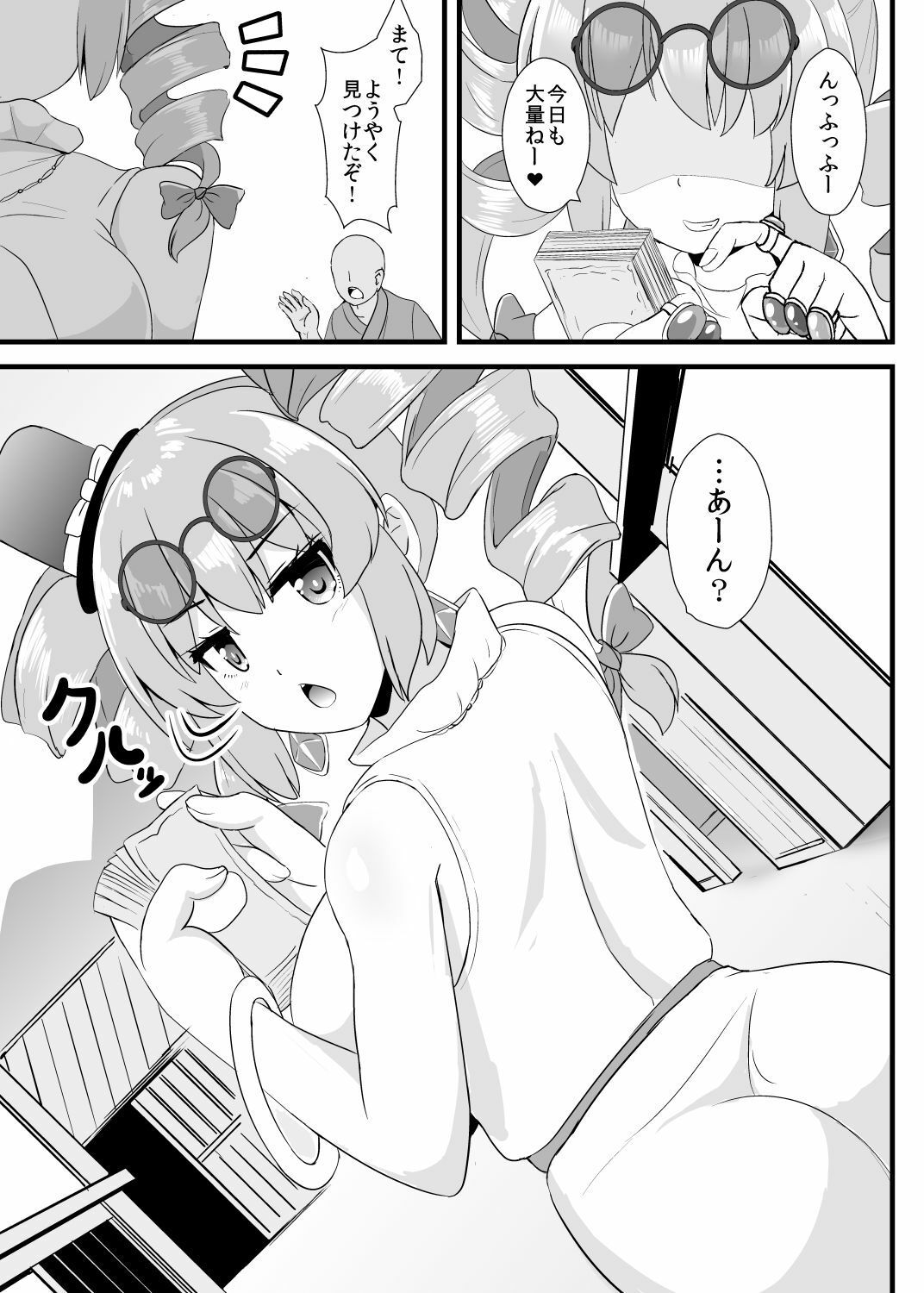 精子で催●される女苑ちゃん 画像1
