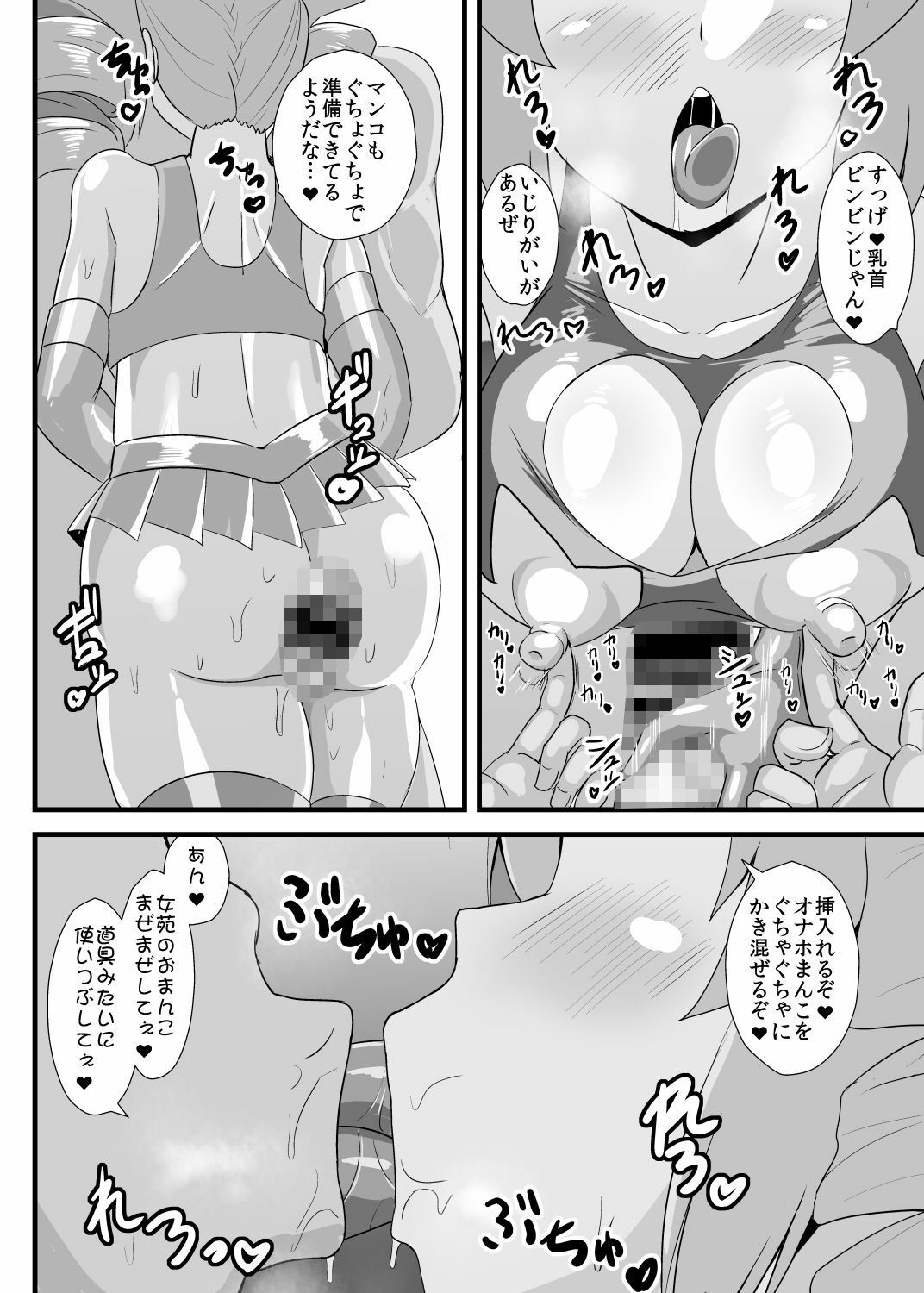 精子で催●される女苑ちゃん 画像3