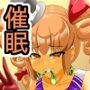 精子で催●される女苑ちゃん