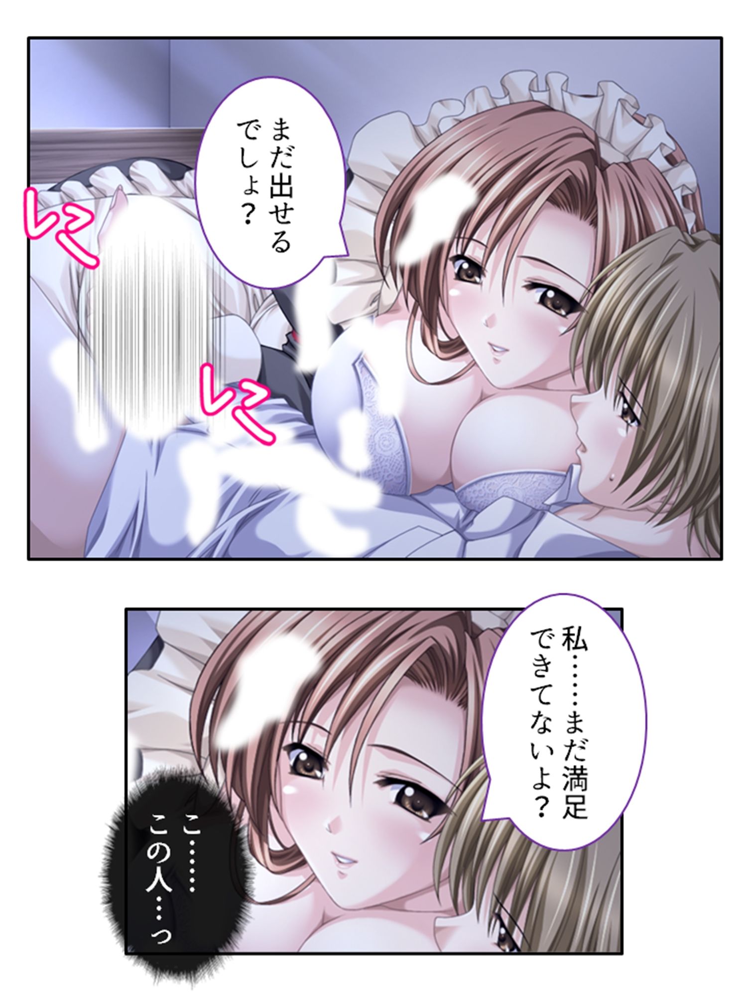 サンプル画像1:大富豪に売られた僕が発情お姉さん達にHなご奉仕！  ＜総集編＞(アロマコミック) [d_685378]