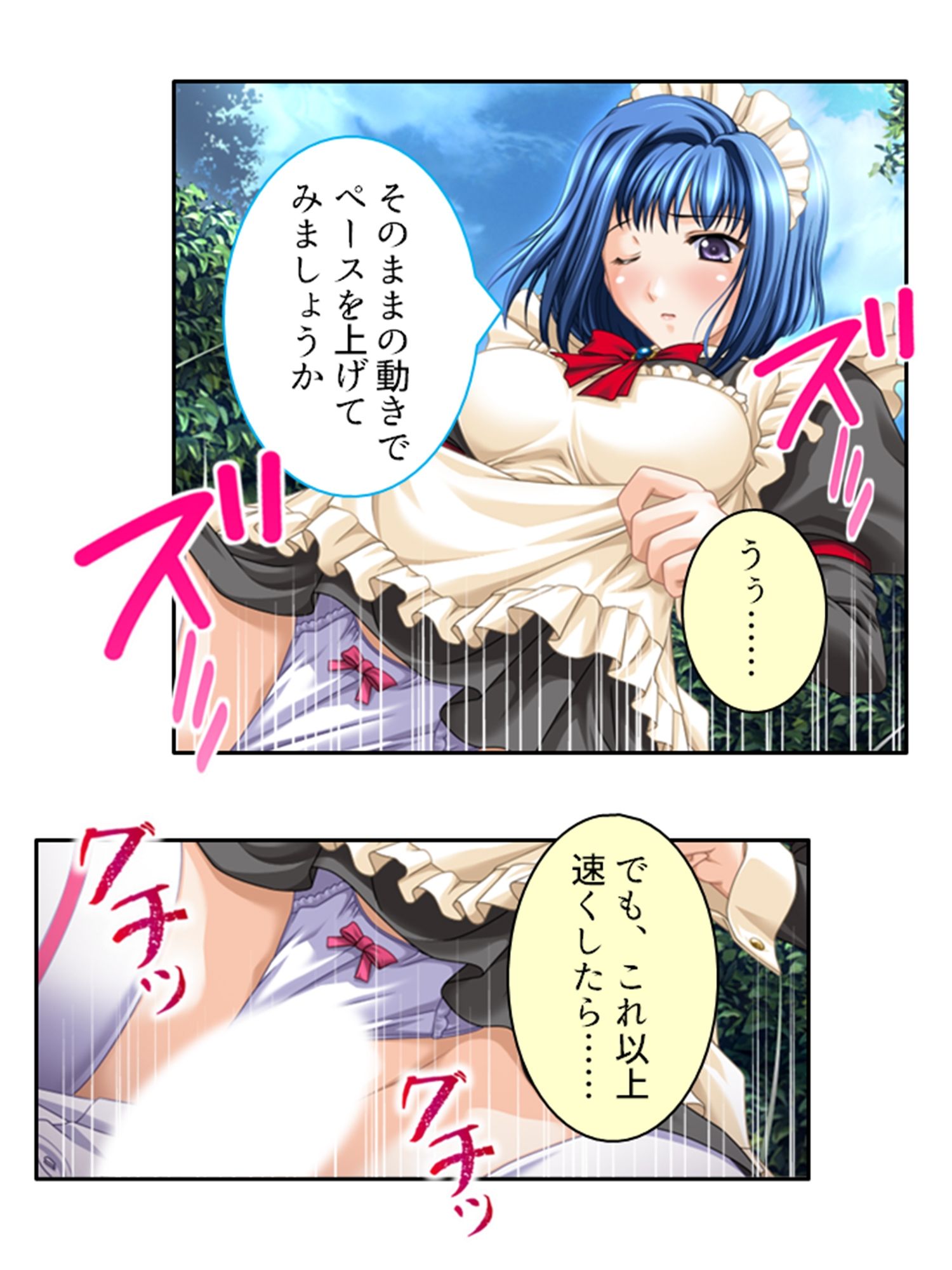 サンプル画像3:大富豪に売られた僕が発情お姉さん達にHなご奉仕！  ＜総集編＞(アロマコミック) [d_685378]