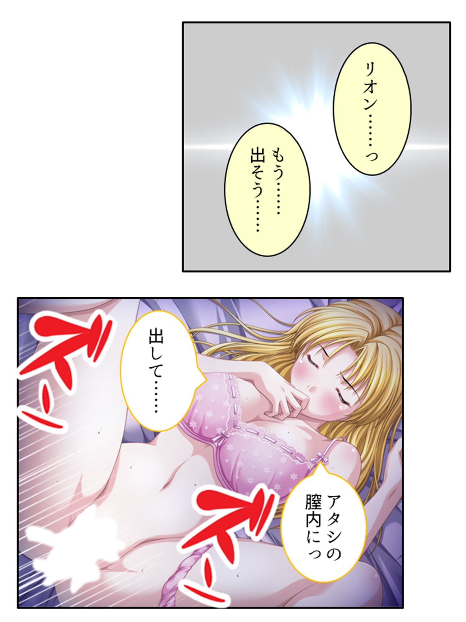 サンプル画像4:大富豪に売られた僕が発情お姉さん達にHなご奉仕！  ＜総集編＞(アロマコミック) [d_685378]