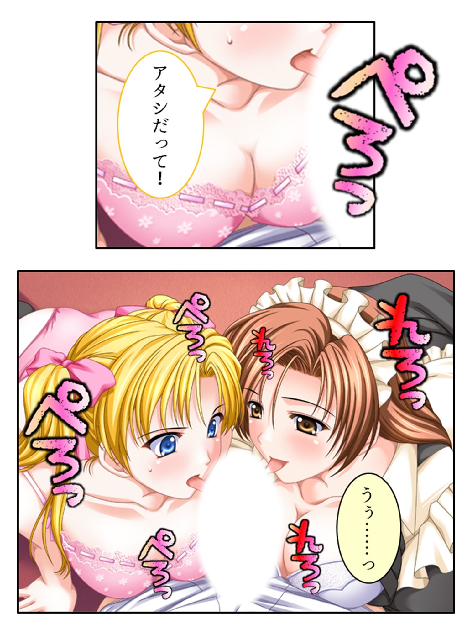 サンプル画像6:大富豪に売られた僕が発情お姉さん達にHなご奉仕！  ＜総集編＞(アロマコミック) [d_685378]