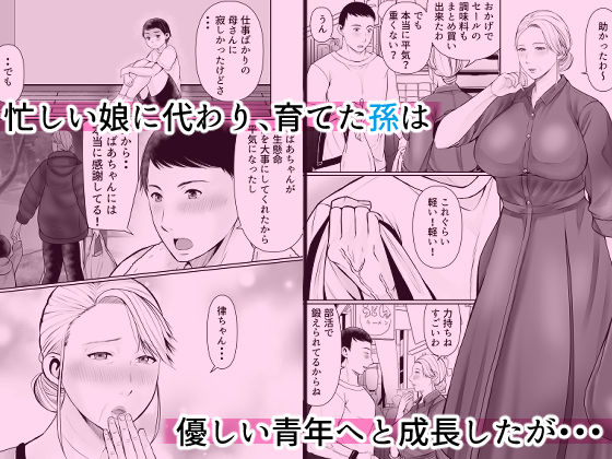 サンプル画像1:むちむちおばあちゃんの秘密のマッサージ(ぽぽっと電機1号店) [d_685382]