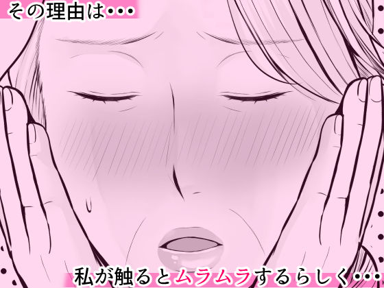 サンプル画像3:むちむちおばあちゃんの秘密のマッサージ(ぽぽっと電機1号店) [d_685382]