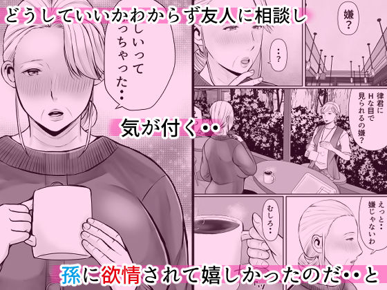 サンプル画像4:むちむちおばあちゃんの秘密のマッサージ(ぽぽっと電機1号店) [d_685382]