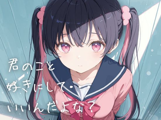 地雷系ストーカー少女を肉便器にした話 画像2