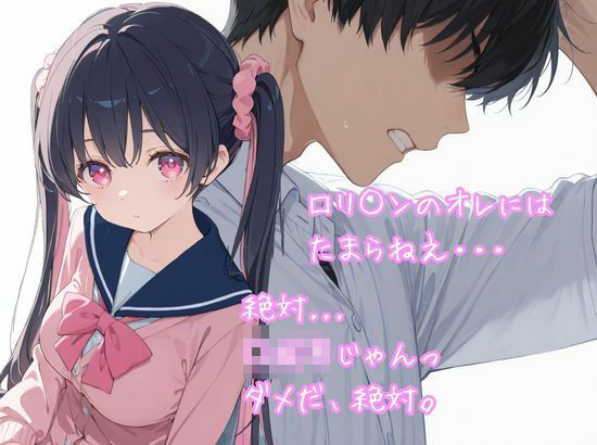 地雷系ストーカー少女を肉便器にした話 画像3