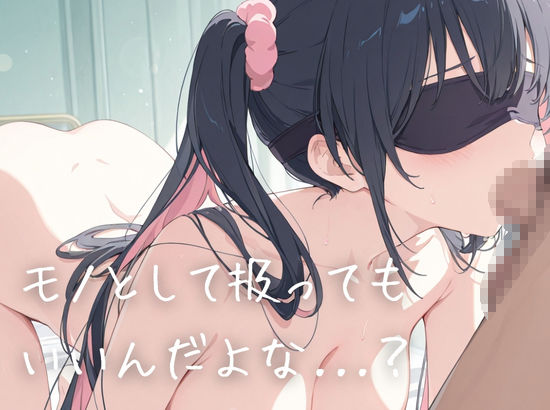 サンプル画像3:地雷系ストーカー少女を肉便器にした話(ルミナ) [d_685404]