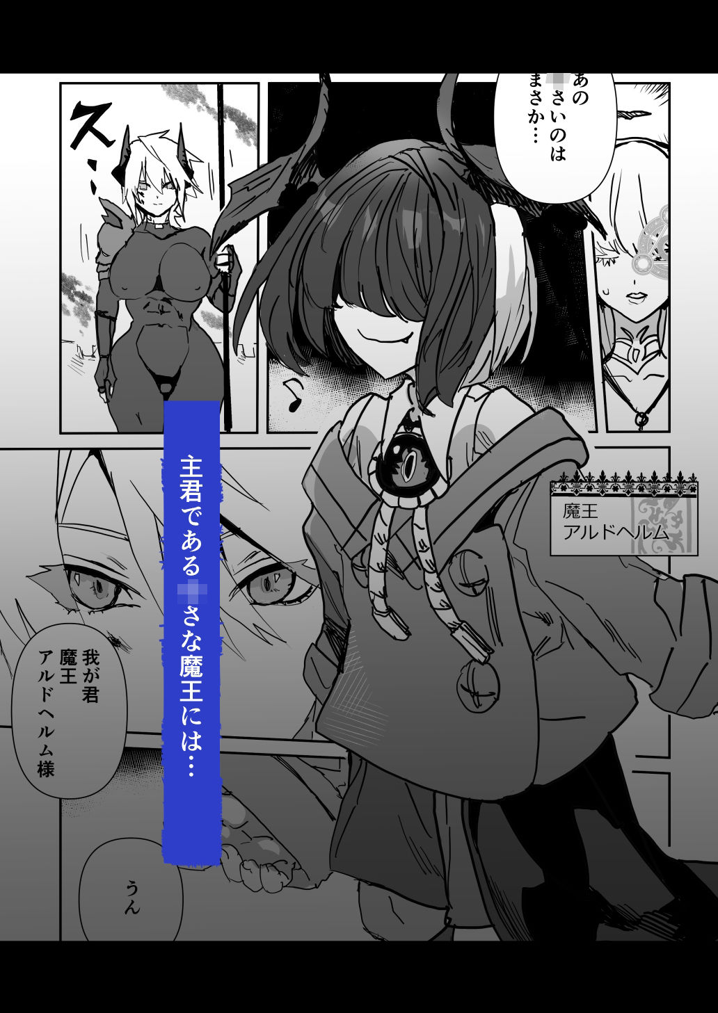 サンプル画像2:魔将アルシェII(山山) [d_685406]