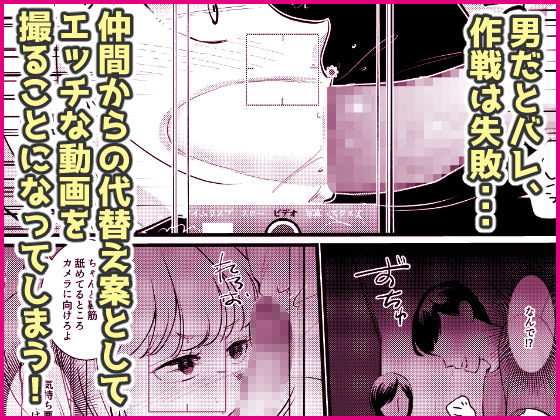 サンプル画像2:遊ぶ金を稼ぐため女体化なんて、割りに合わなくねぇ？(いわしっこくらぶ) [d_685407]