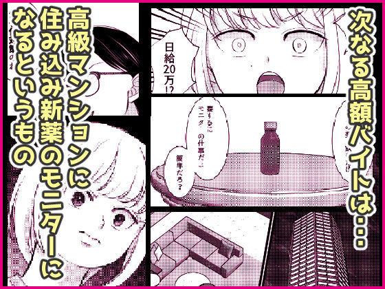 サンプル画像3:遊ぶ金を稼ぐため女体化なんて、割りに合わなくねぇ？(いわしっこくらぶ) [d_685407]