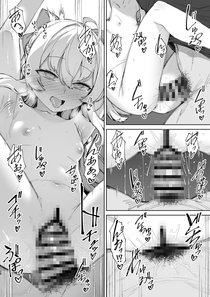 お兄ちゃんの半分は欲望でできています【コミック版】_7