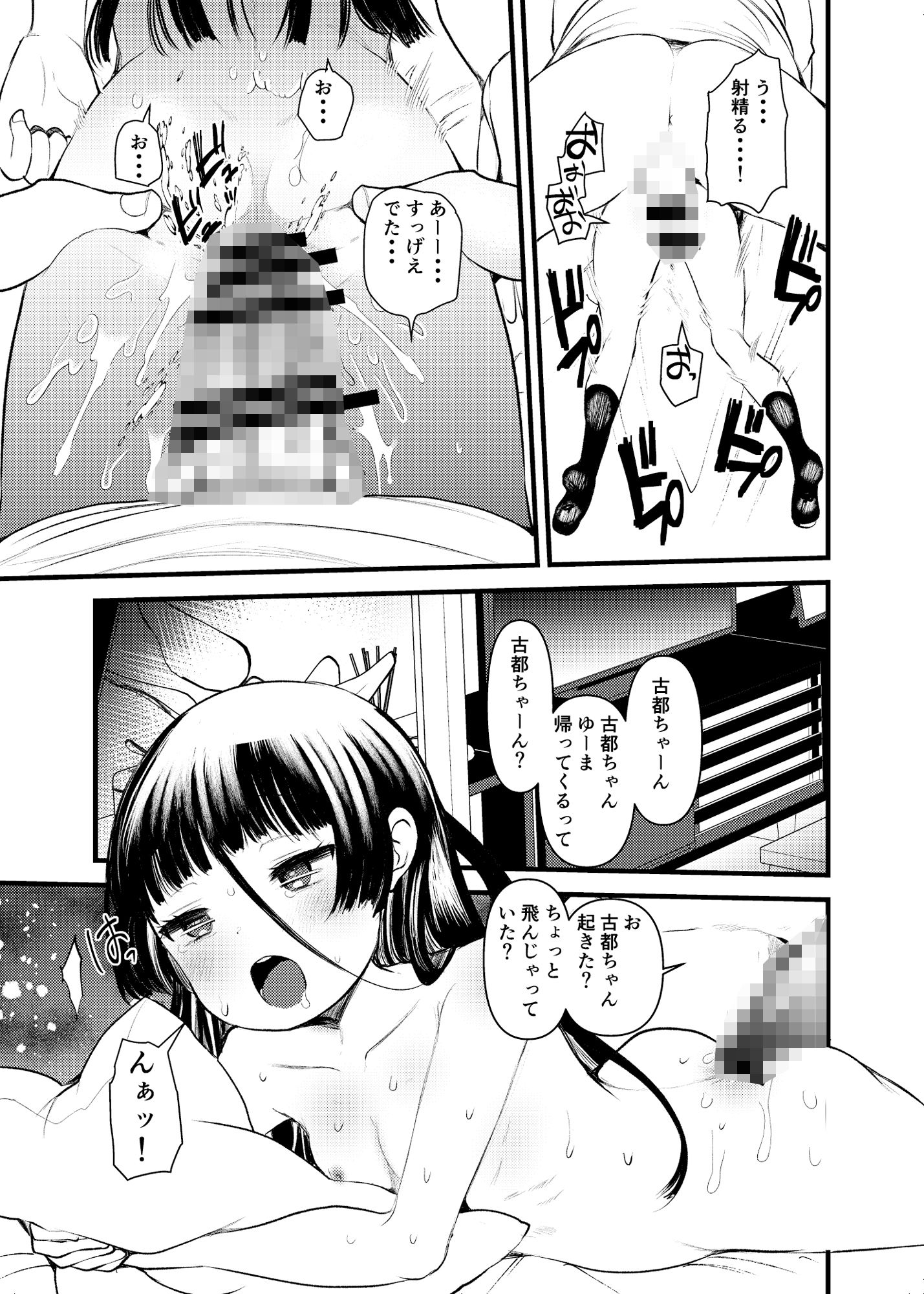 お隣さんの優等生娘を2穴マゾ育成するまで_1