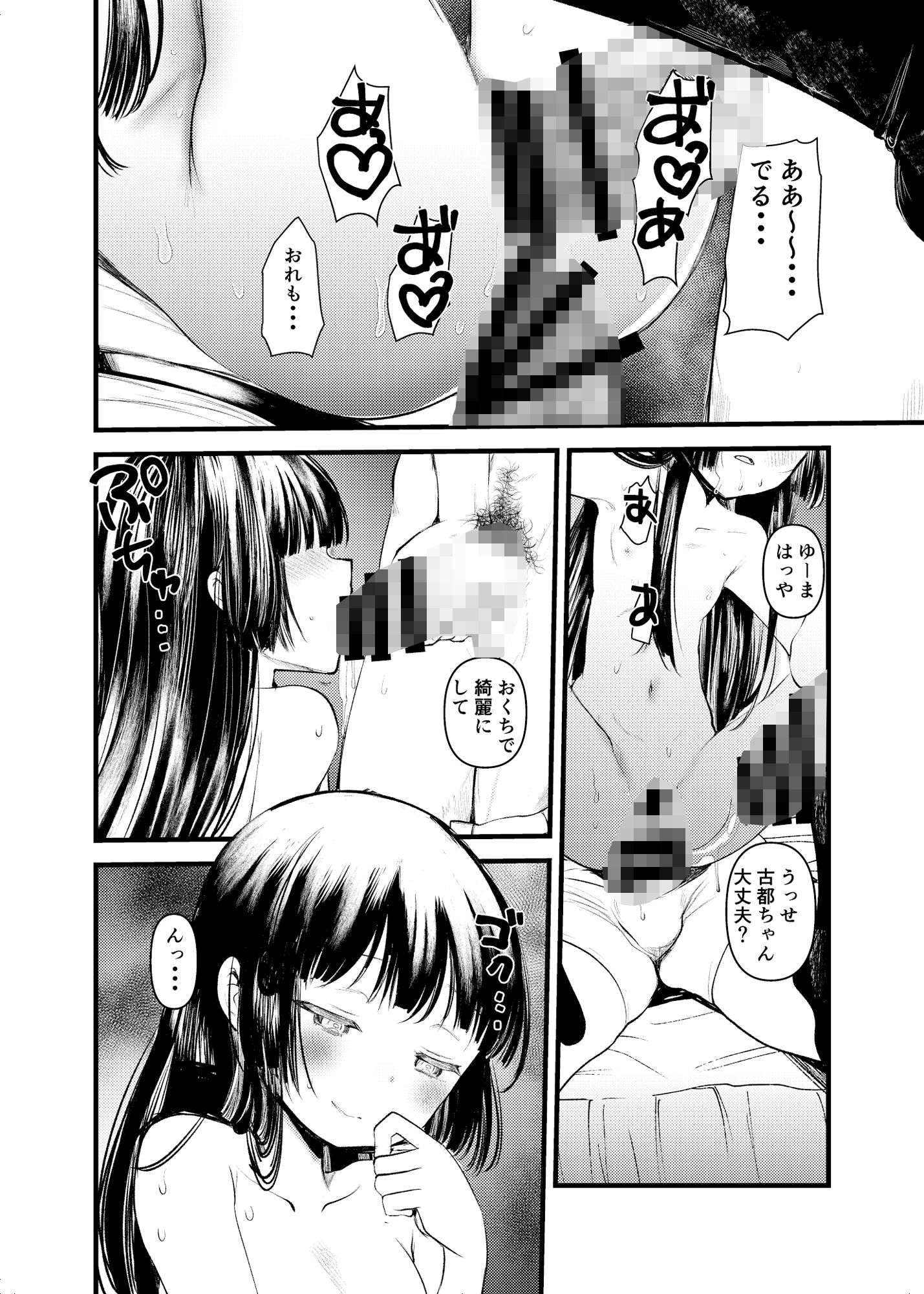 お隣さんの優等生娘を2穴マゾ育成するまで_4