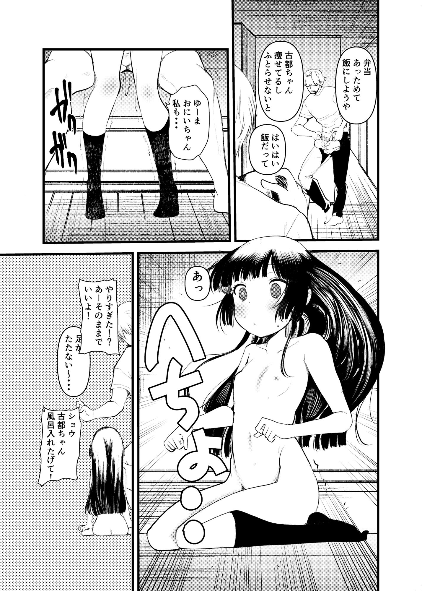 お隣さんの優等生娘を2穴マゾ育成するまで_5