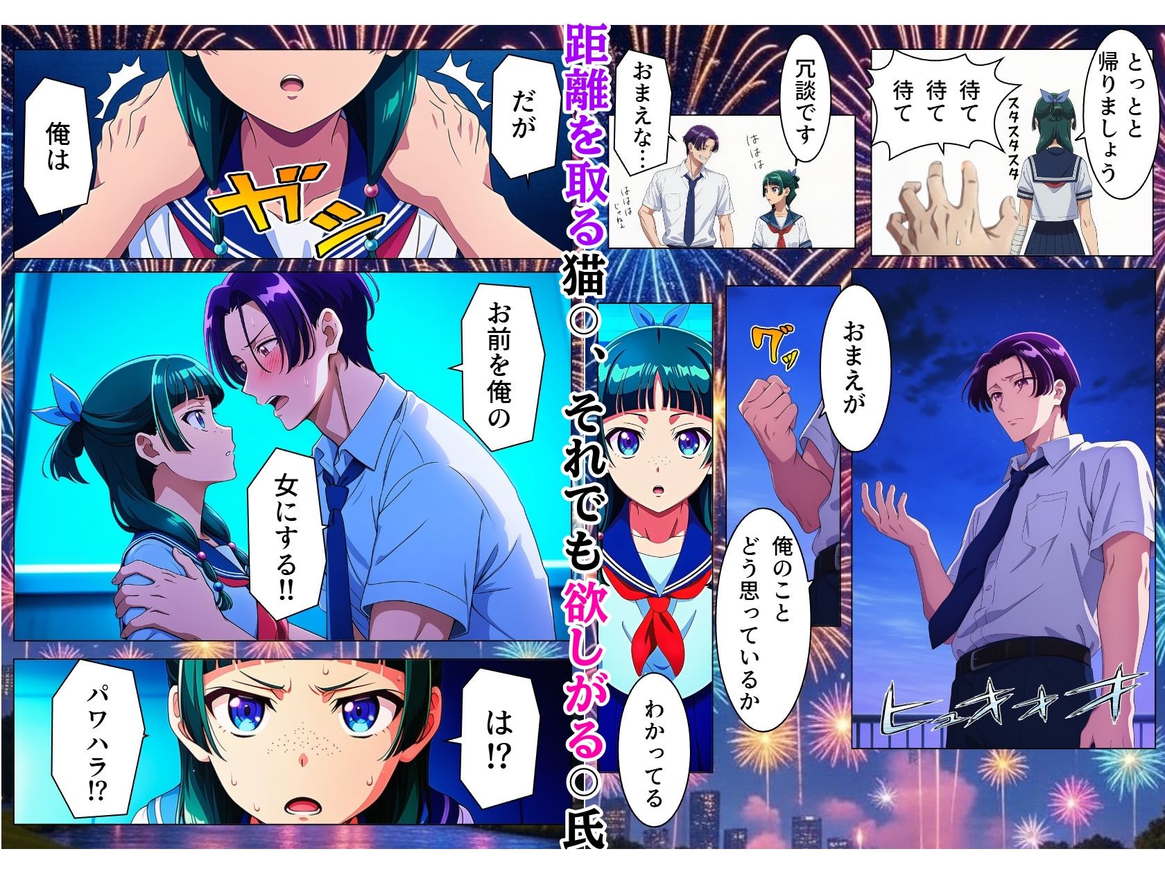 猫愛中毒 4枚目