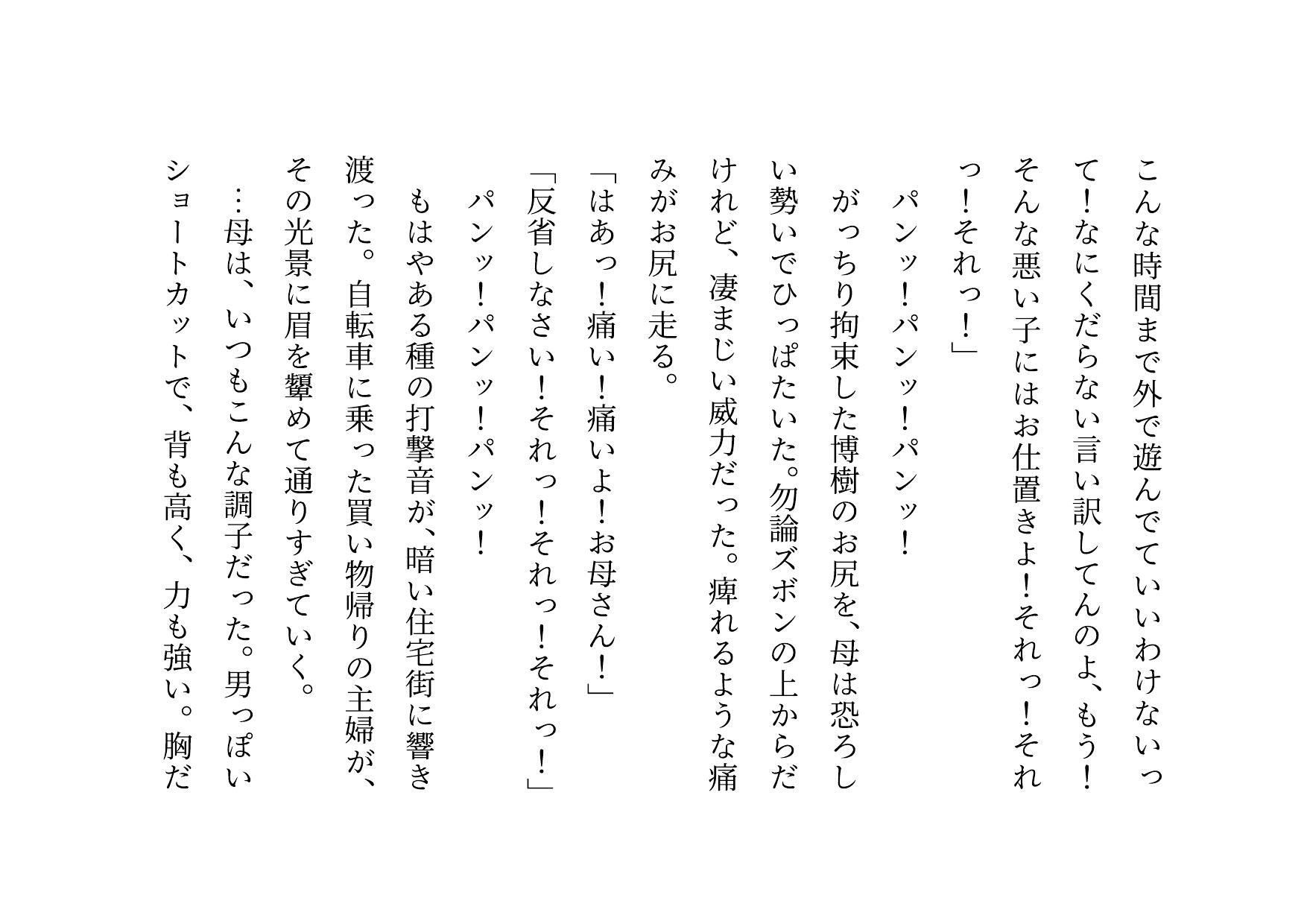 サンプル画像1:男勝りお母さんの調教志願アカウント〜本当はドスケベドM豚だった乱暴ガサツお母さん〜(犬ソフト) [d_685440]