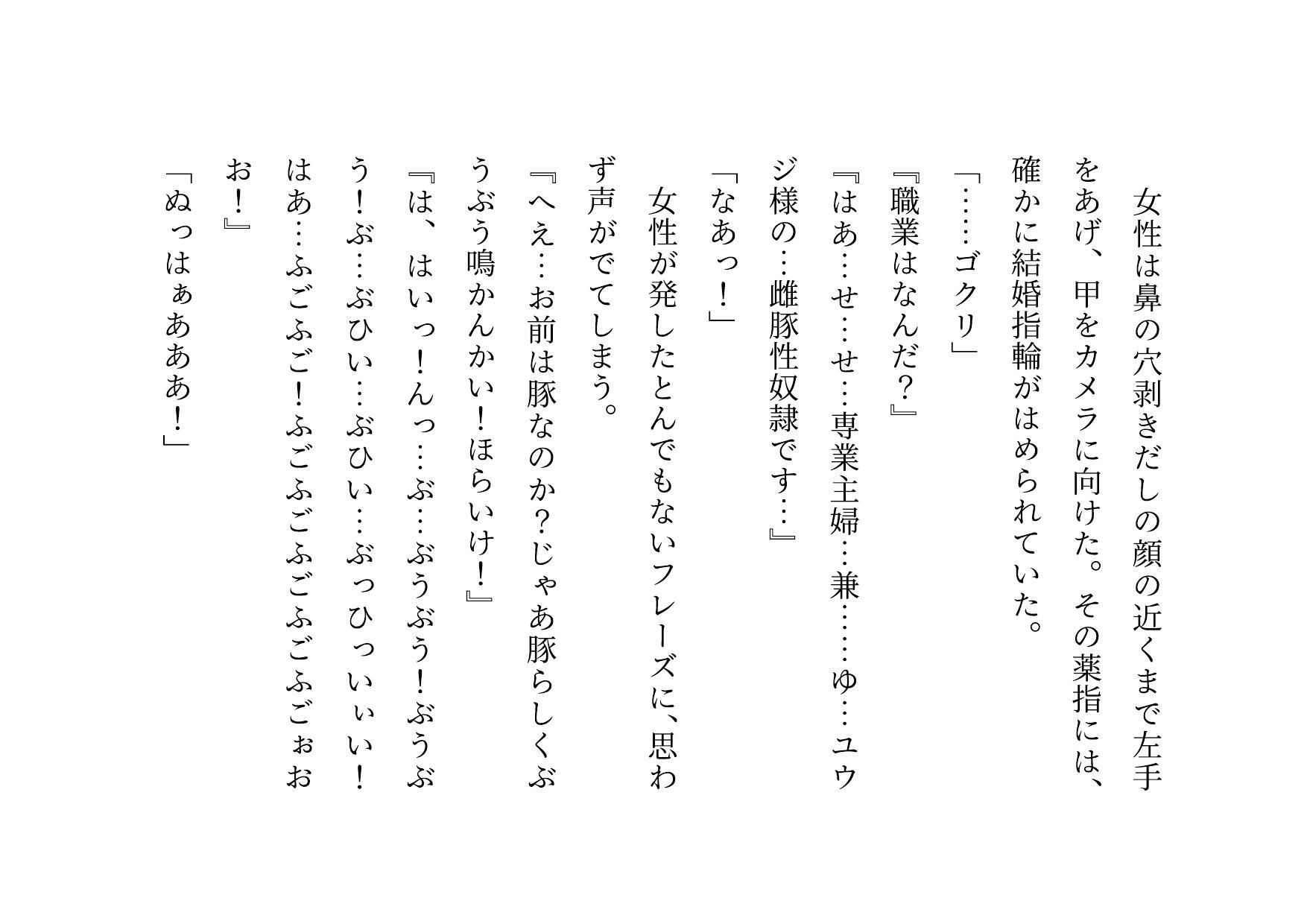 サンプル画像2:男勝りお母さんの調教志願アカウント〜本当はドスケベドM豚だった乱暴ガサツお母さん〜(犬ソフト) [d_685440]