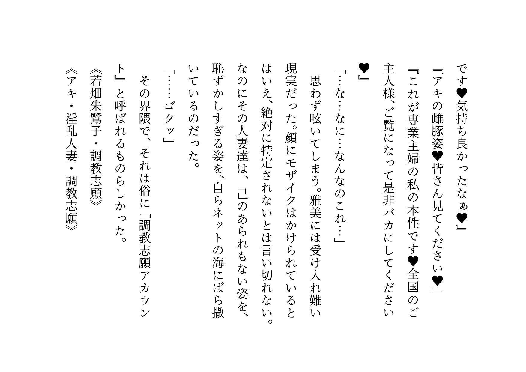 サンプル画像3:男勝りお母さんの調教志願アカウント〜本当はドスケベドM豚だった乱暴ガサツお母さん〜(犬ソフト) [d_685440]