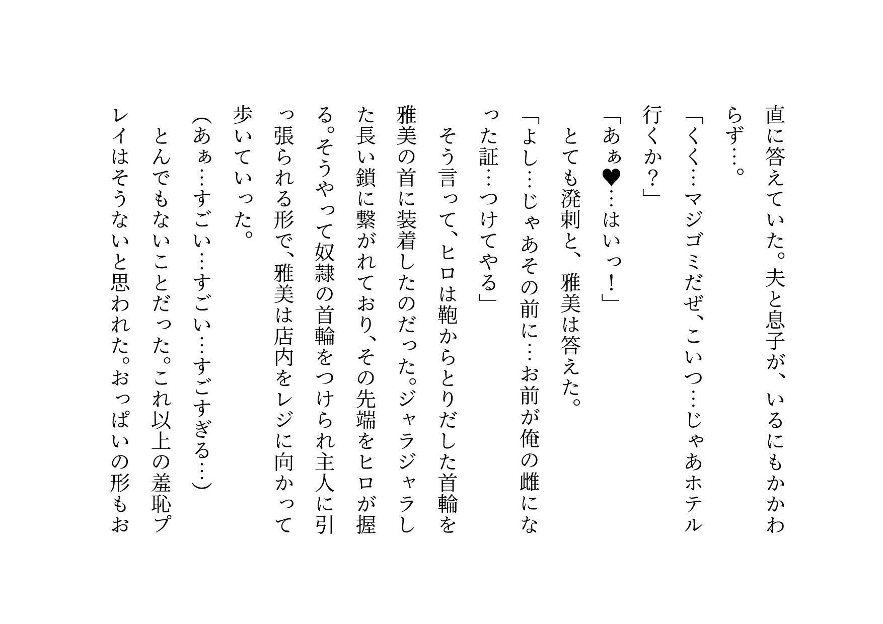 サンプル画像4:男勝りお母さんの調教志願アカウント〜本当はドスケベドM豚だった乱暴ガサツお母さん〜(犬ソフト) [d_685440]