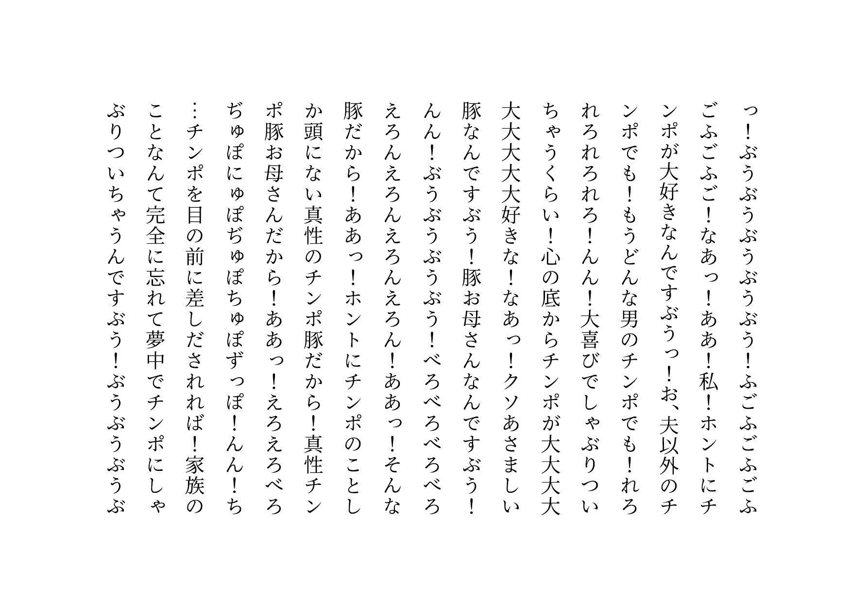 サンプル画像5:男勝りお母さんの調教志願アカウント〜本当はドスケベドM豚だった乱暴ガサツお母さん〜(犬ソフト) [d_685440]