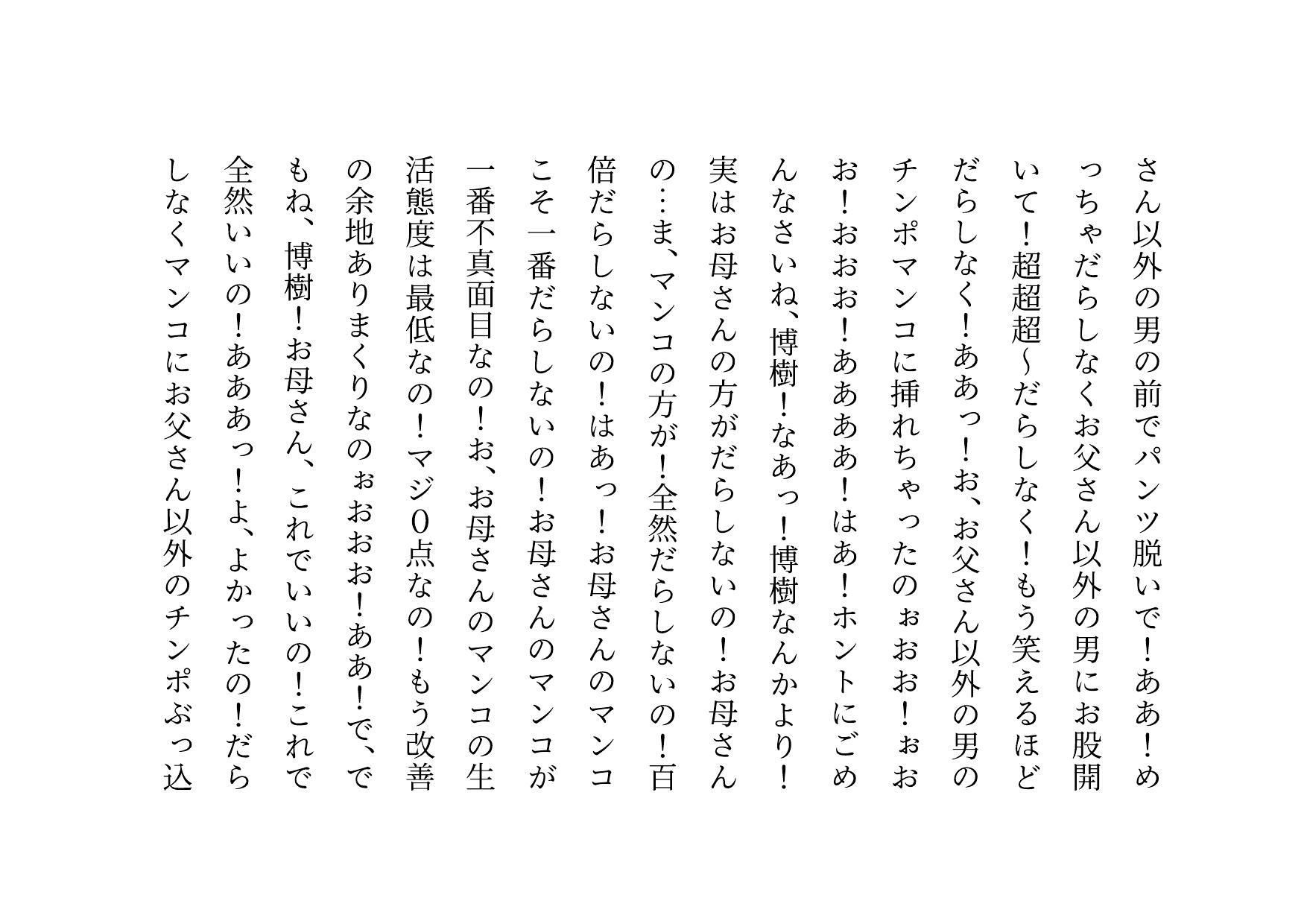 サンプル画像6:男勝りお母さんの調教志願アカウント〜本当はドスケベドM豚だった乱暴ガサツお母さん〜(犬ソフト) [d_685440]