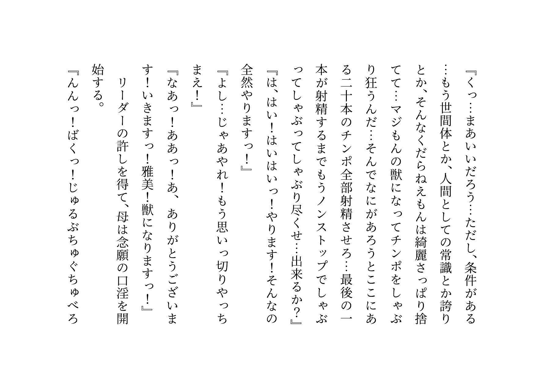 男勝りお母さんの調教志願アカウント〜本当はドスケベドM豚だった乱暴ガサツお母さん〜 画像10