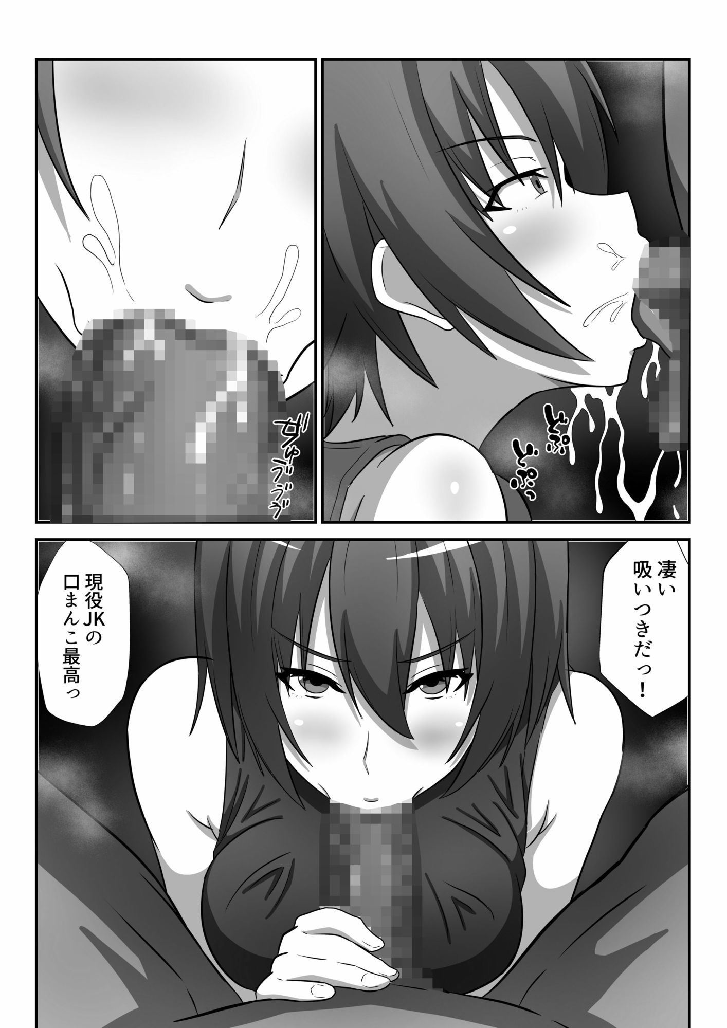 サンプル画像2:バレーボール部女子を催〇調教しちゃう話(かくかくさん) [d_685443]