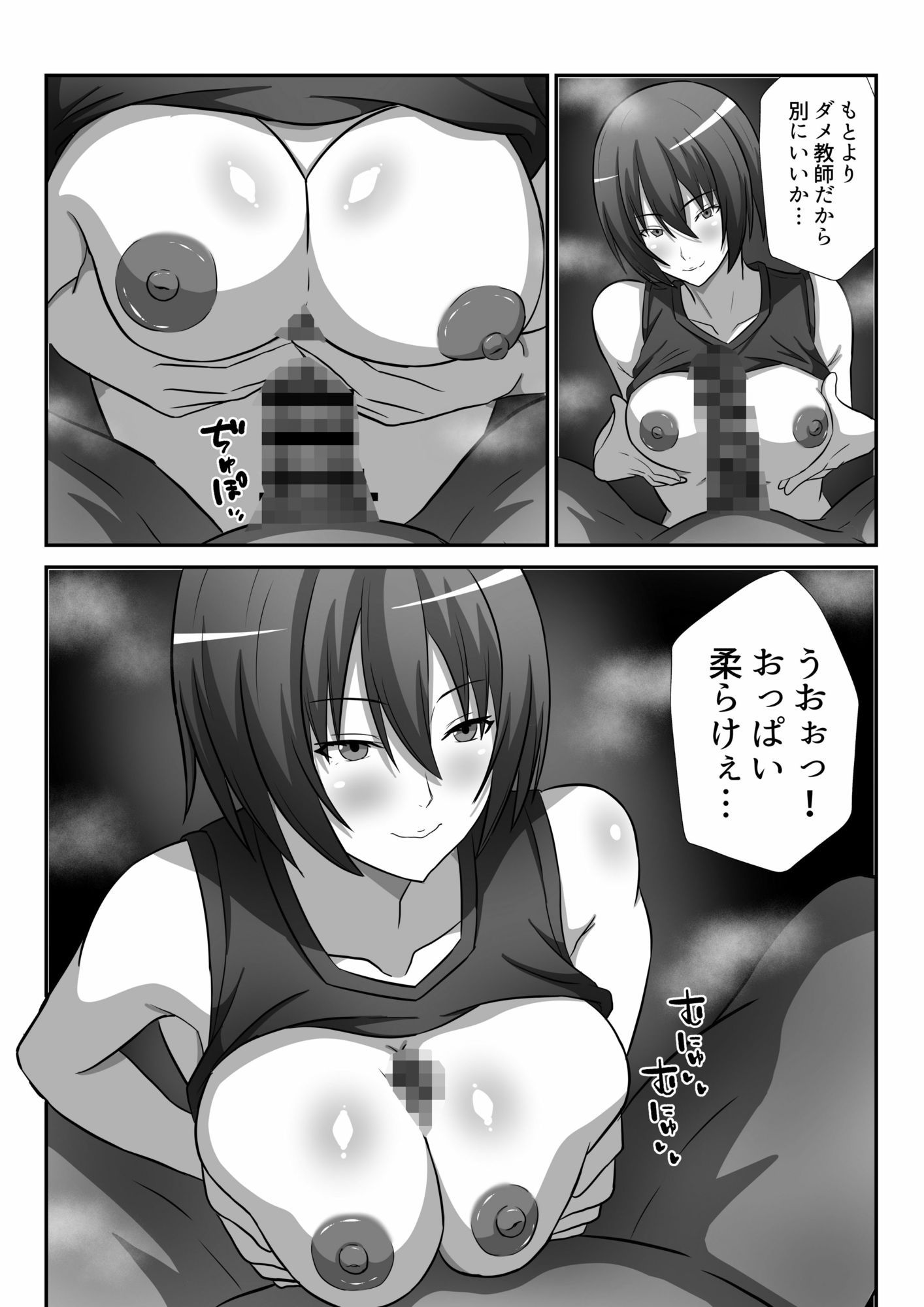 サンプル画像3:バレーボール部女子を催〇調教しちゃう話(かくかくさん) [d_685443]