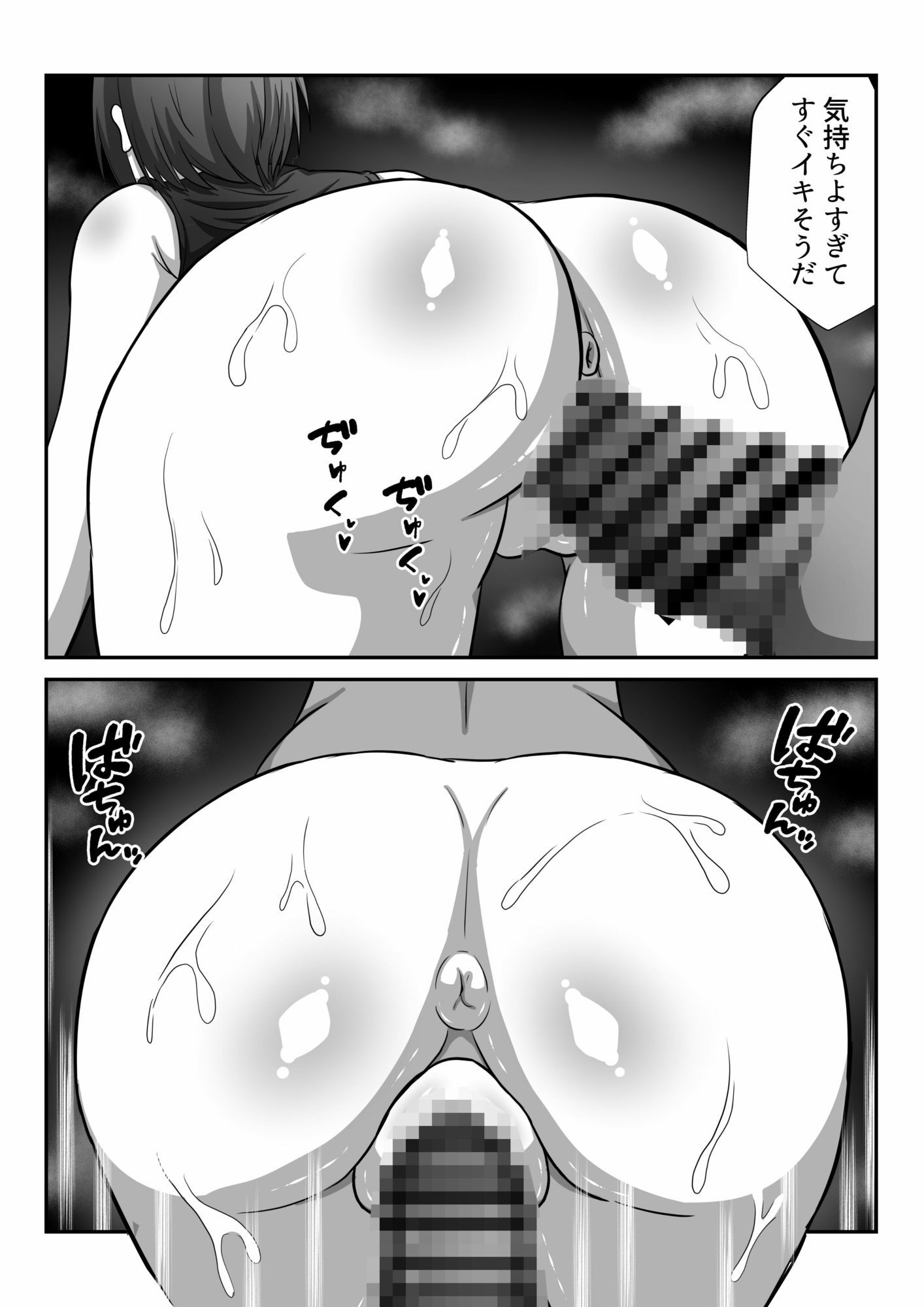 サンプル画像6:バレーボール部女子を催〇調教しちゃう話(かくかくさん) [d_685443]