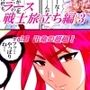ラース  戦士旅立ち編  3  vol.3  生命の超越！
