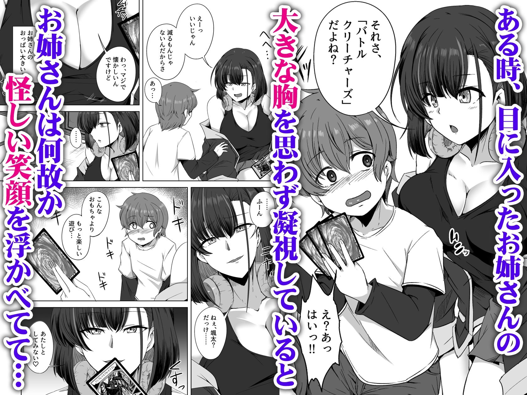 サンプル画像2:母の実家で再会した少し怖い従姉が親に隠れてエッチな遊びを教えてくれた(一億万軒茶屋) [d_685487]