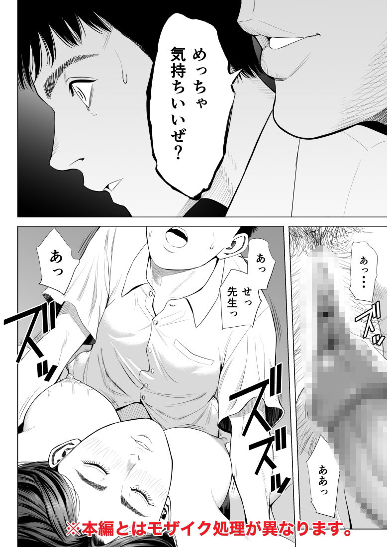 サンプル画像4:三上先生〜依怙贔屓教師の悲惨な末路〜(多摩豪) [d_685522]