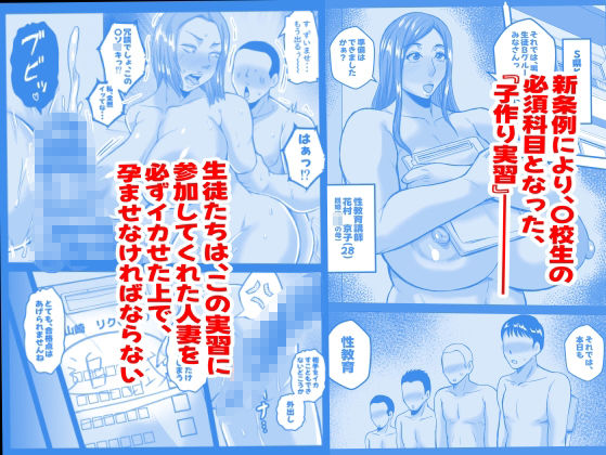 子作り実習は実母とする決まりです 画像2