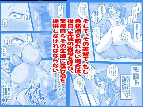 サンプル画像3:子作り実習は実母とする決まりです(唐栗コロッケ) [d_685525]