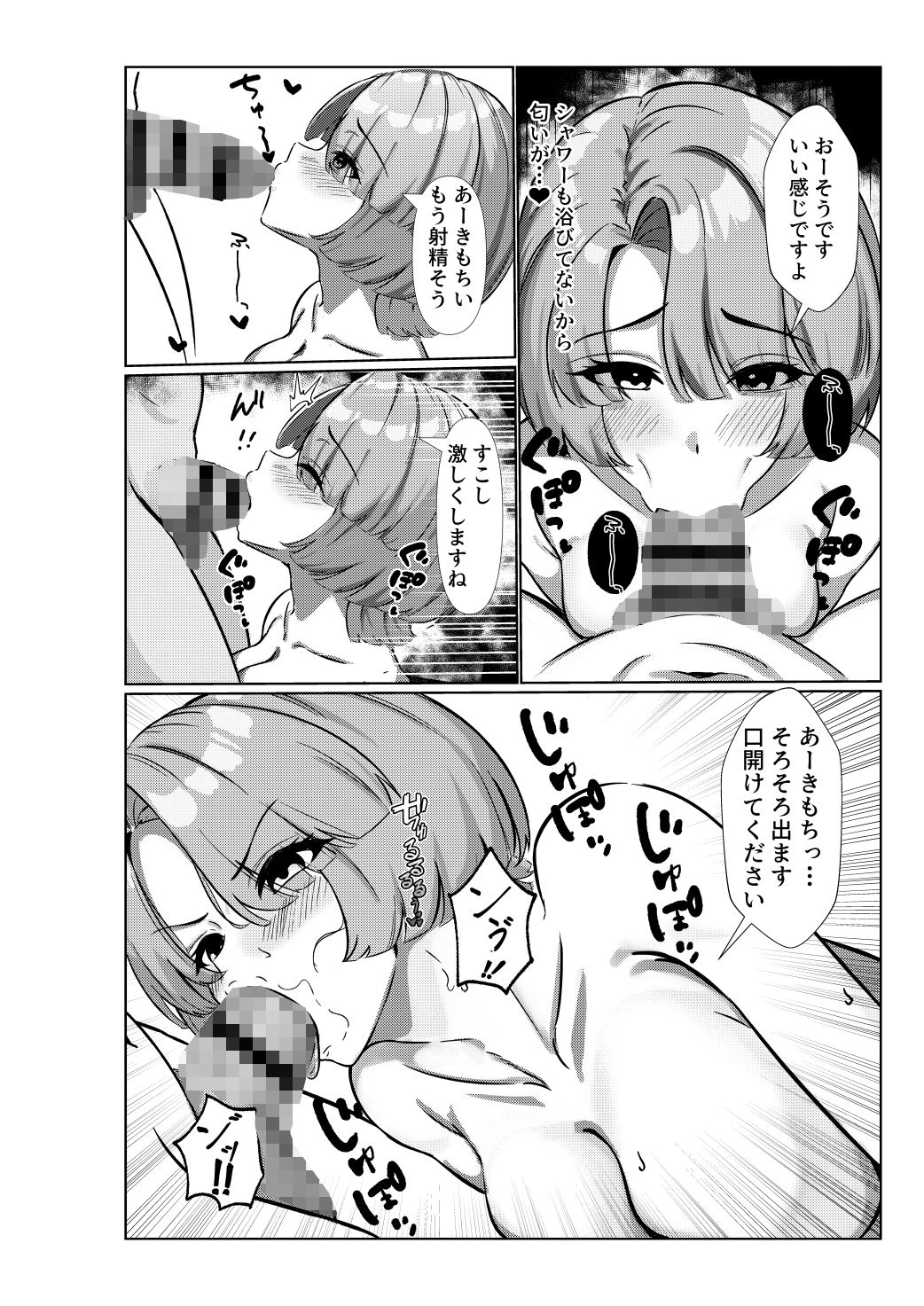 サンプル画像3:マゾメス麻央ちゃんのご褒美(イケノソコ) [d_685549]