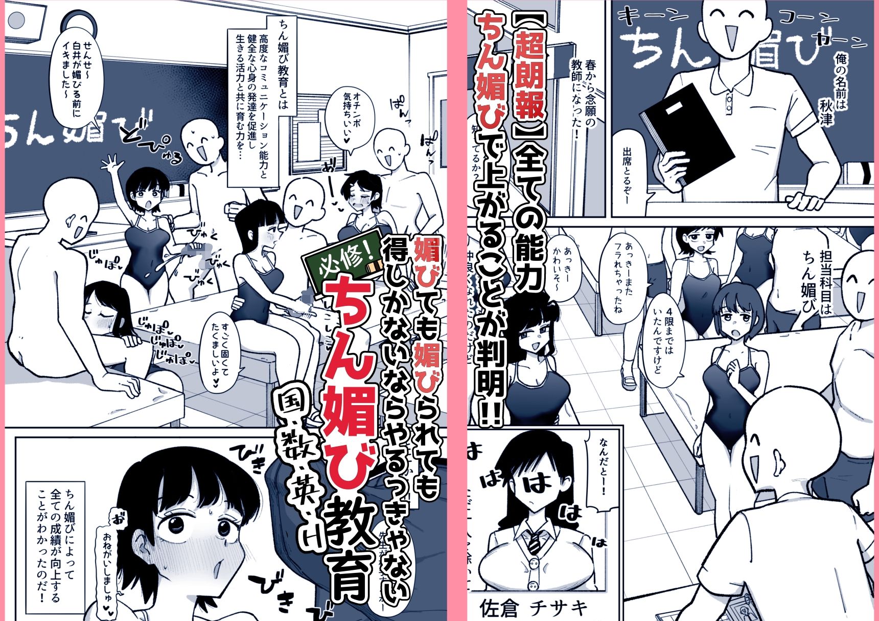 サンプル画像1:必修！ちん媚び教育  生イキギャルはちん媚びなんて絶っっっっ対しない(そうだね×1) [d_685559]