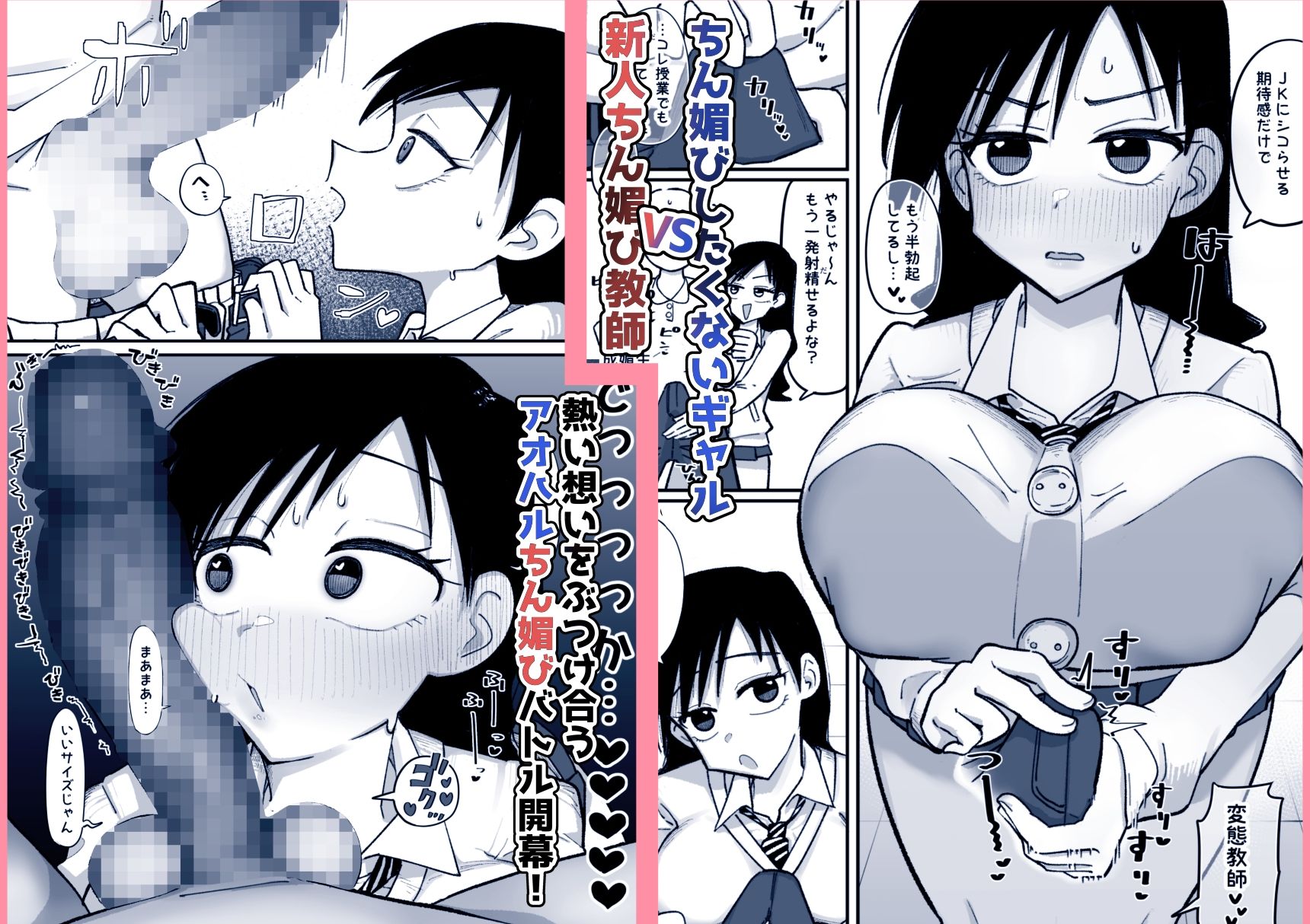 サンプル画像3:必修！ちん媚び教育  生イキギャルはちん媚びなんて絶っっっっ対しない(そうだね×1) [d_685559]